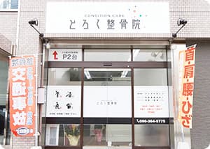 お会計